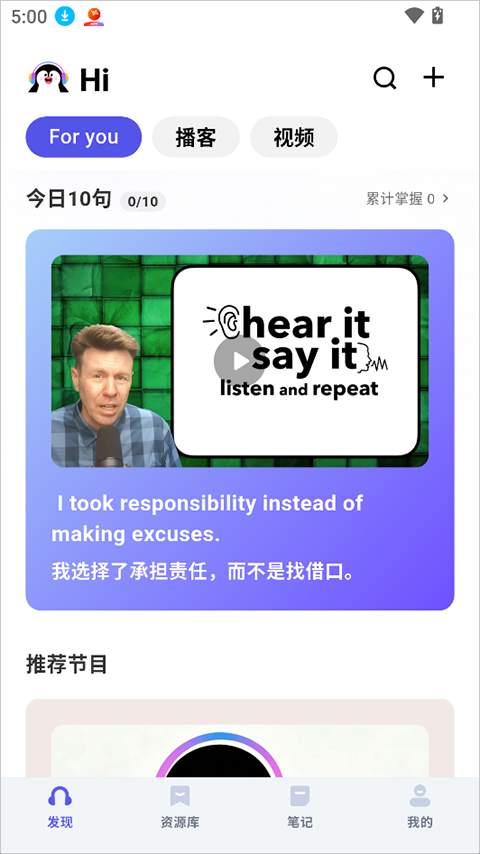ListenLeap App截图2