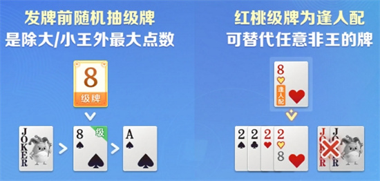 腾讯大掼蛋官方版截图
