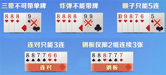 腾讯大掼蛋官方版截图