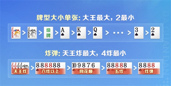 腾讯大掼蛋官方版截图