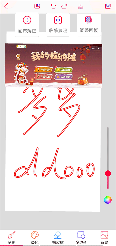 画画板软件截图2