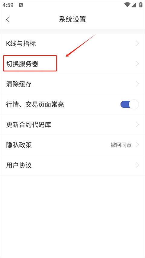 华创期货通app截图2