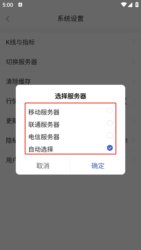 华创期货通app截图3
