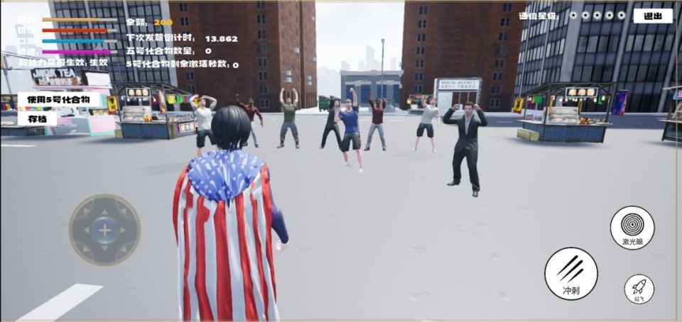 超人飞行模拟器手机版截图1