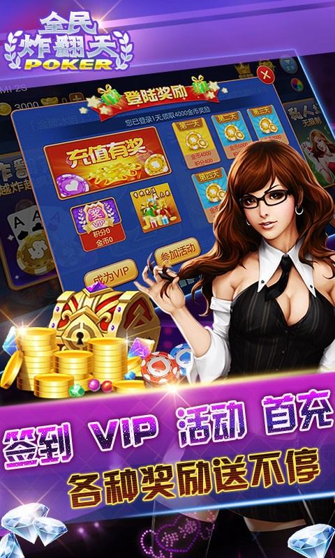 全民炸翻天手机安卓版截图