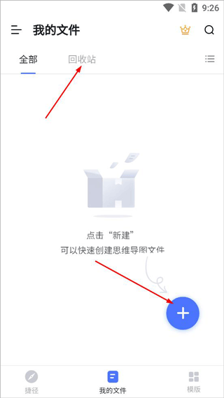 ProcessOn思维导图手机版截图1