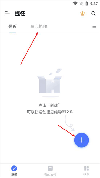 ProcessOn思维导图手机版截图2