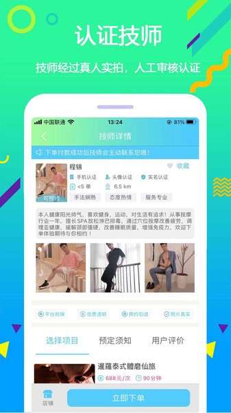 蓝客截图0