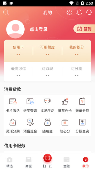 刷新生活app截图0