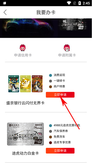 刷新生活app截图2