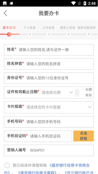 刷新生活app截图3