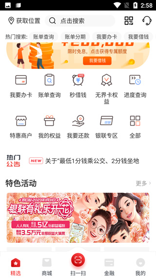 刷新生活app截图4