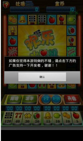 小玛丽水果九连线游戏截图