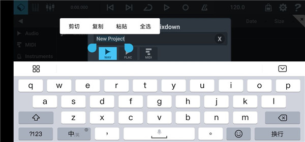 Cubasis3手机版截图3