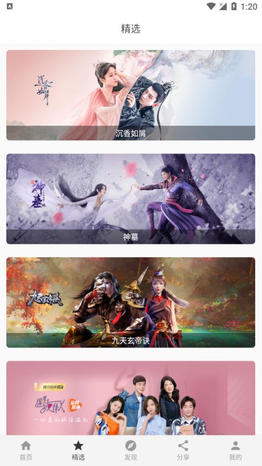 极简影视截图0