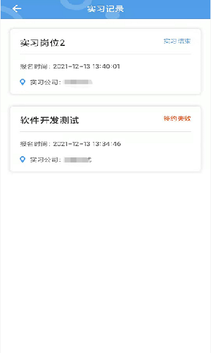 职校家园截图