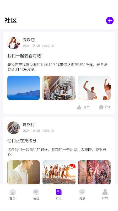花地街截图
