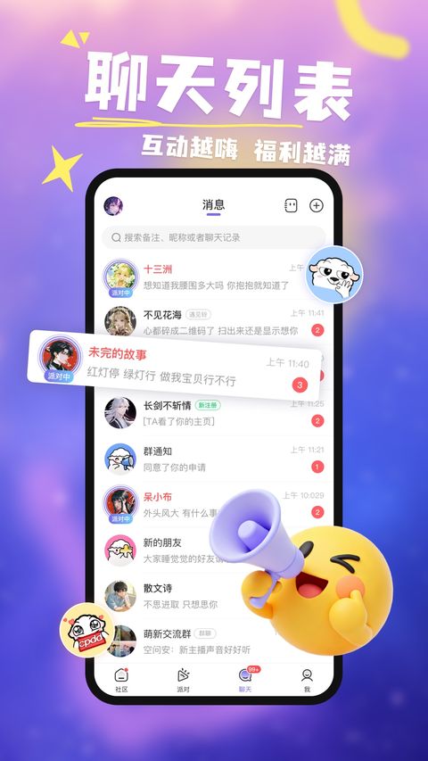 达咩app截图