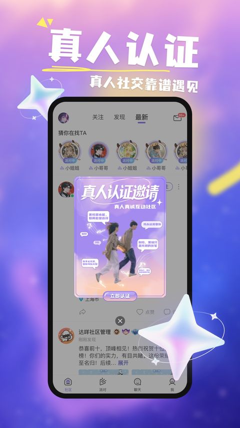 达咩app截图