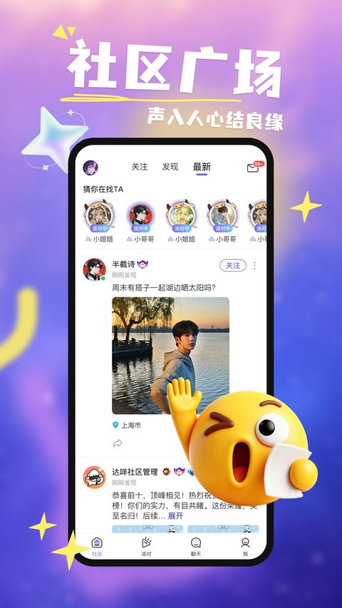 达咩app截图