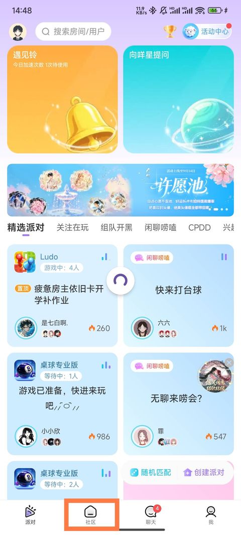 达咩app截图
