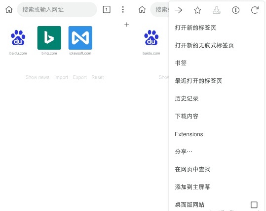 kiwibrowser浏览器截图
