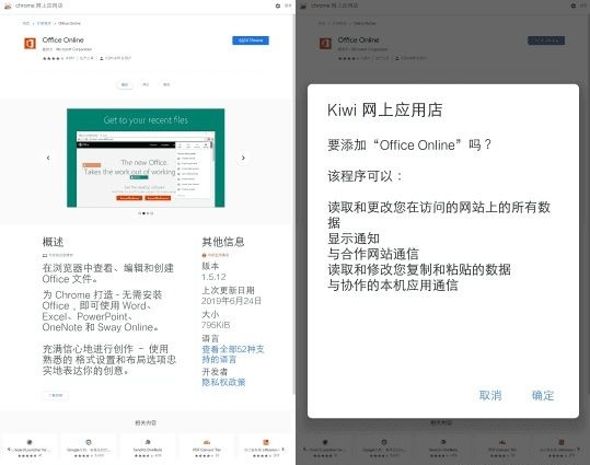 kiwibrowser浏览器截图