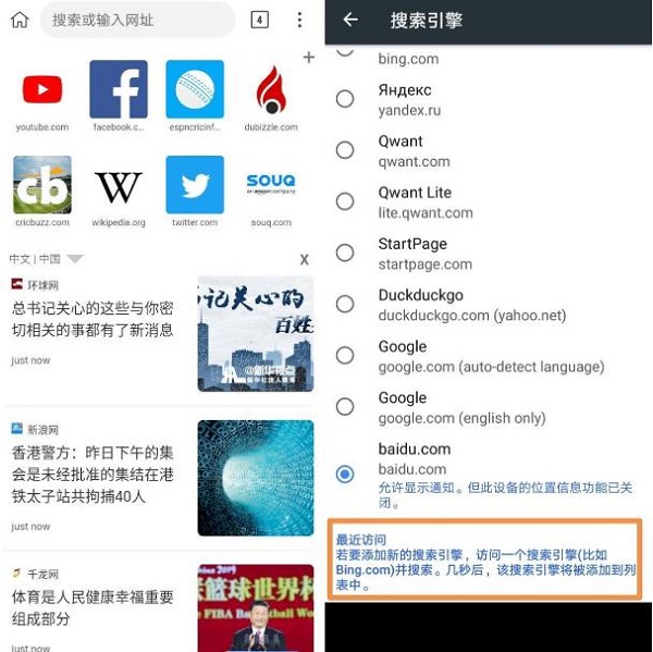 kiwibrowser浏览器截图