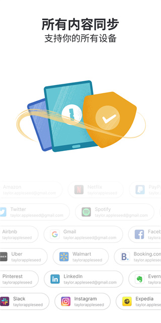 1password软件截图