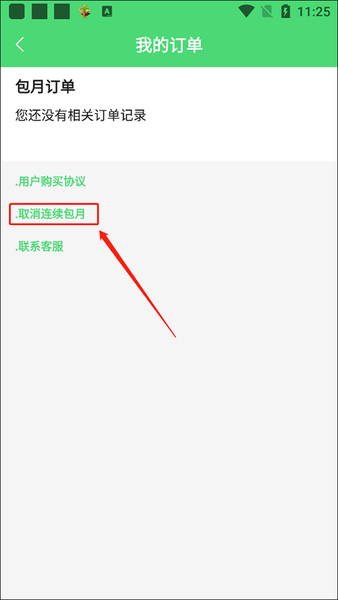 众享教育app截图