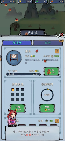 蓬莱截图