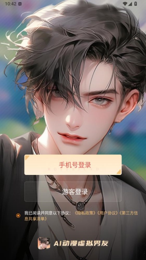 AI动漫虚拟男友app截图