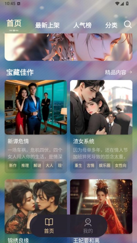 AI动漫虚拟男友app截图