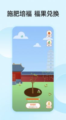 功德人生官网最新版2026截图