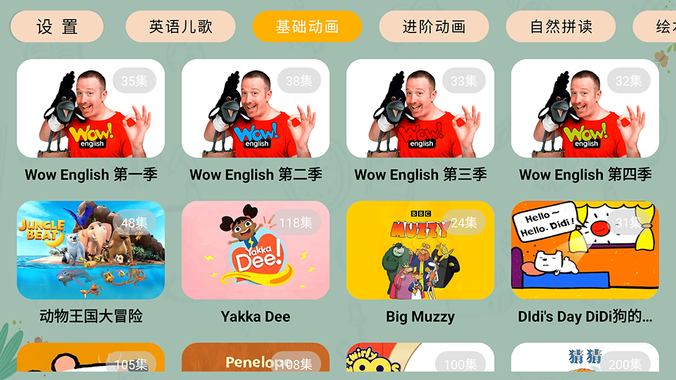 宝宝课堂app截图