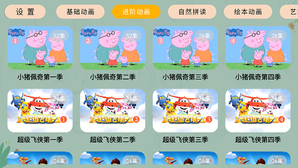 宝宝课堂app截图