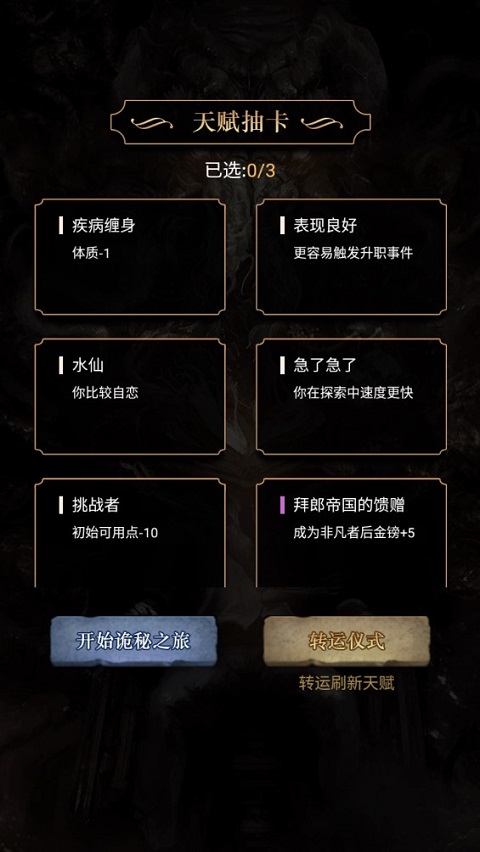 重开之诡秘转生手游截图0