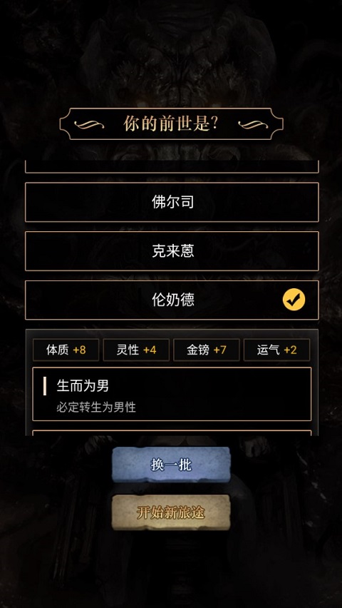 重开之诡秘转生手游截图1