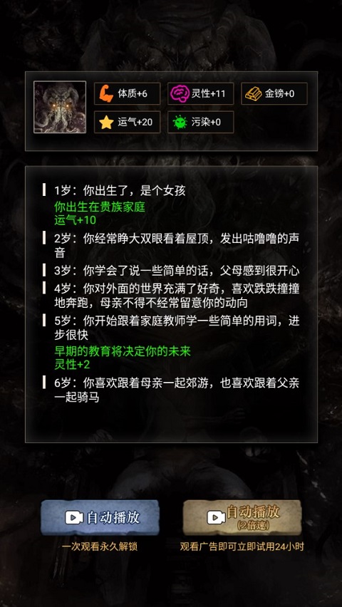 重开之诡秘转生手游截图2