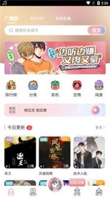 哇塞FM截图0