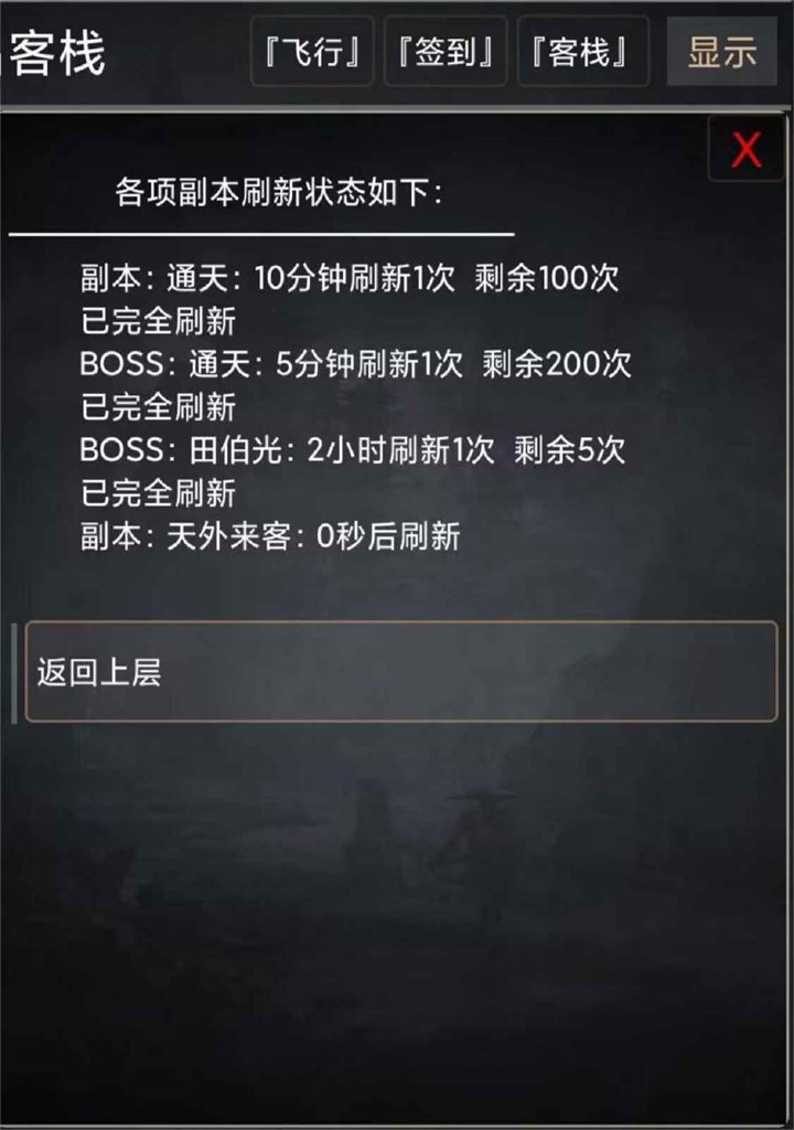 武侠奇缘截图0