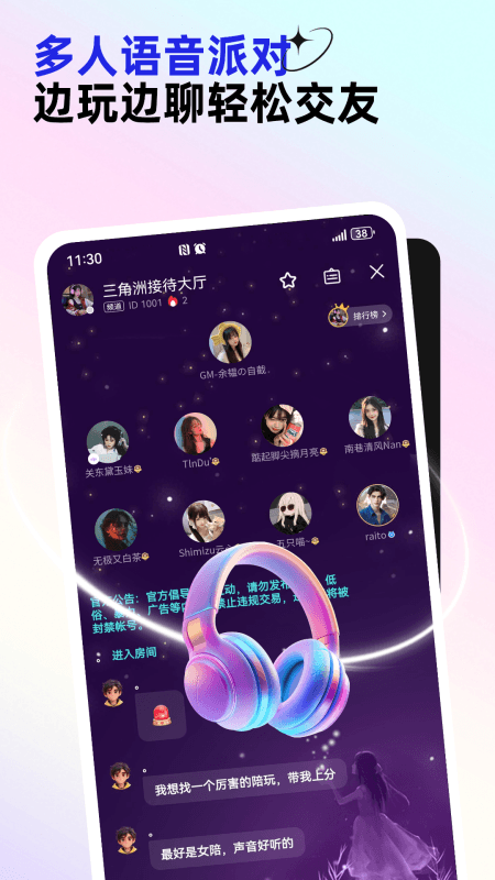 东东电竞app截图