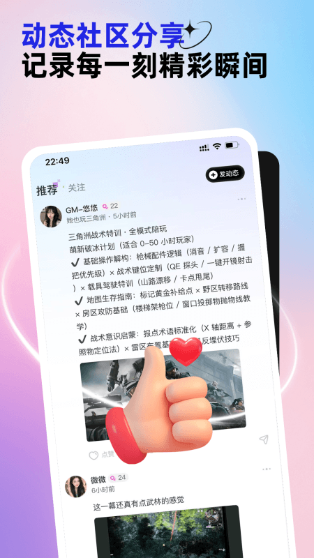 东东电竞app截图