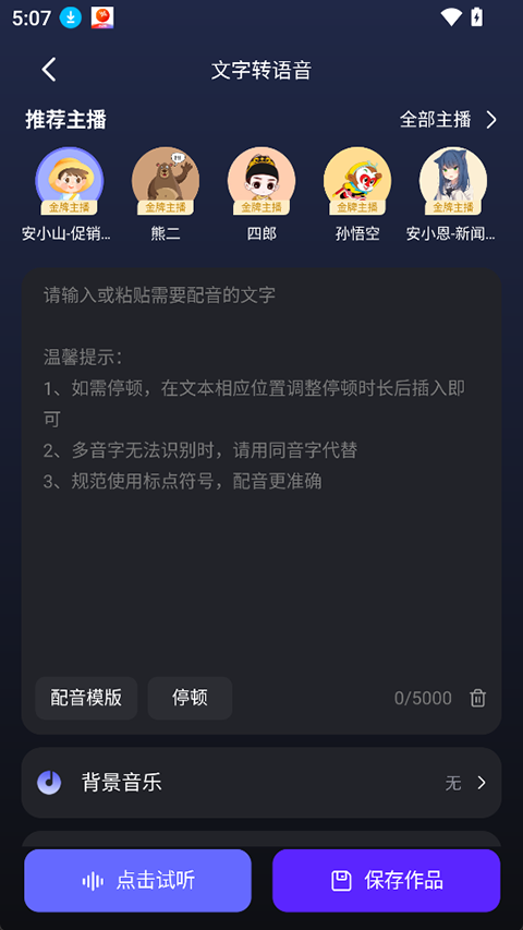 录音鸭app截图2