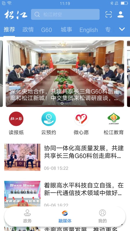 上海松江截图0