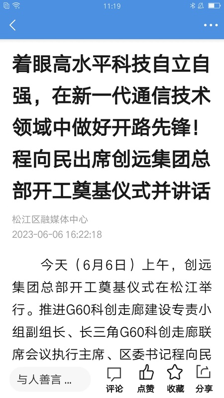 上海松江截图1