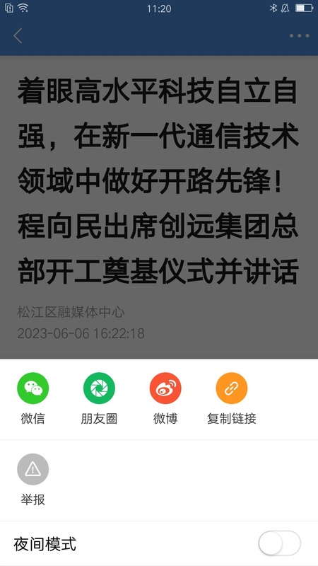 上海松江截图2