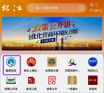 上海松江截图4
