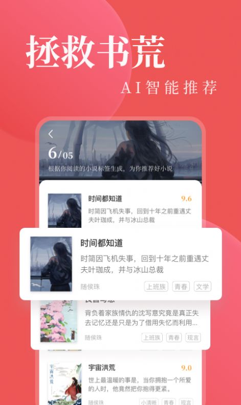 另类小说网最新2026官网版截图
