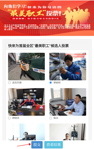 草原云app截图1